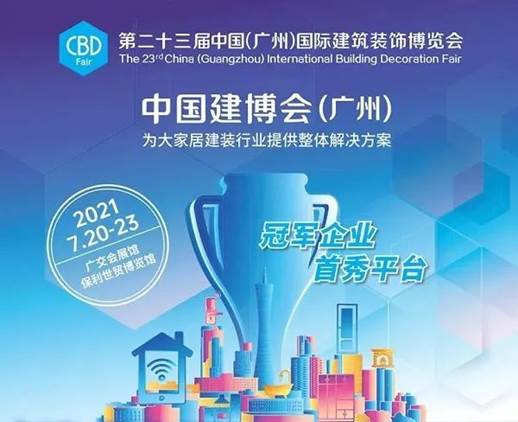 【电动蜂巢帘电机】建博会X遮阳门窗展览会同期盛启，奥科伟业亮相双展聚势启航