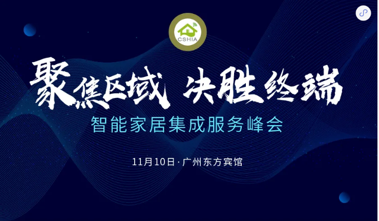 2021【聚焦区域 决胜终端】收官之站 奥科伟业与您共商《AI电机》的现在与未来